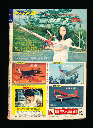 少年ジャンプ WEEKLY SHONEN JUMP 30 1973