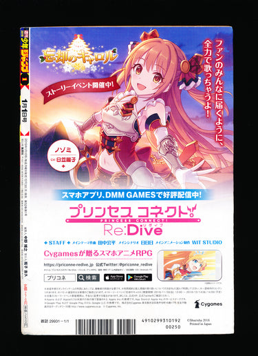 週刊少年ジャンプ WEEKLY SHONEN JUMP 1 2019