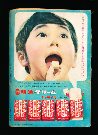 少年 Monthly Shonen Kobunsha 1966 1 ASTROBOY USA SELLER