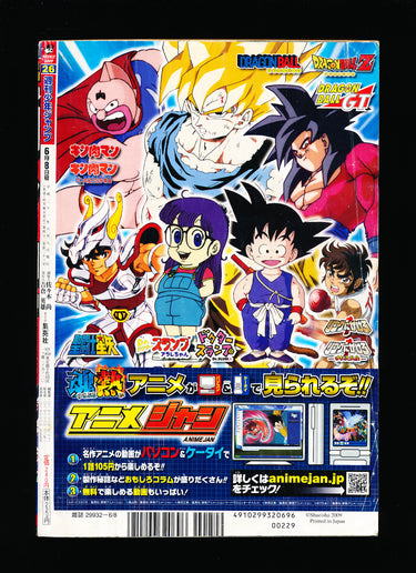 週刊少年ジャンプ  Weekly Shonen Jump 26 2009