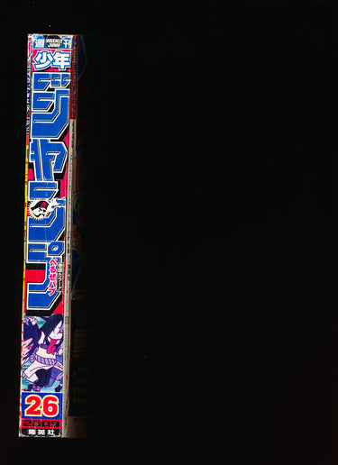 週刊少年ジャンプ  Weekly Shonen Jump 26 2009
