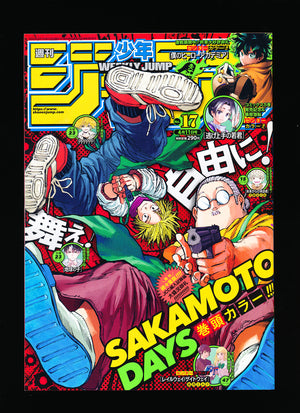 少年ジャンプ WEEKLY SHONEN JUMP 17 2022