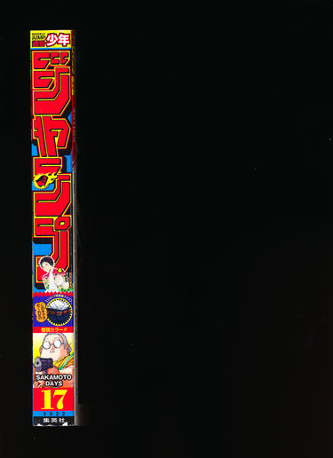 少年ジャンプ WEEKLY SHONEN JUMP 17 2022
