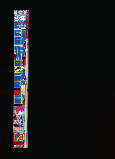 週刊少年ジャンプ Weekly Shonen Jump 18 2009