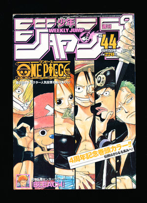 週刊少年ジャンプ WEEKLY SHONEN JUMP 44 2001