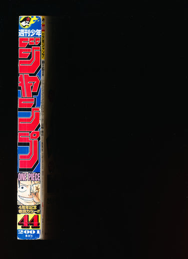 週刊少年ジャンプ WEEKLY SHONEN JUMP 44 2001