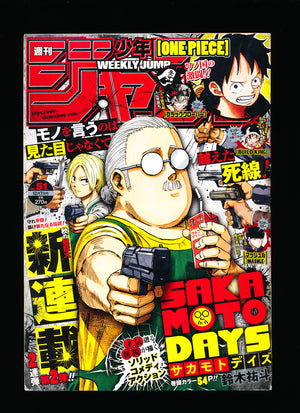 少年ジャンプ WEEKLY SHONEN JUMP 51 2020