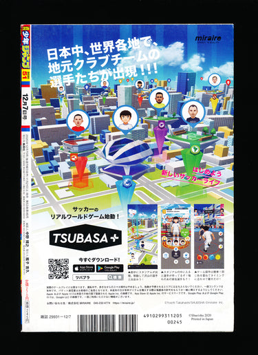 少年ジャンプ WEEKLY SHONEN JUMP 51 2020