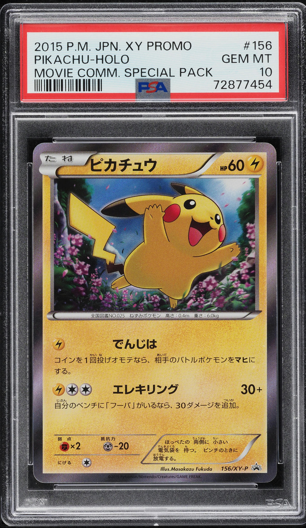 2015 Pokemon Japanese Promo Movie  #156/XY-P Pikachu Holo PSA 10