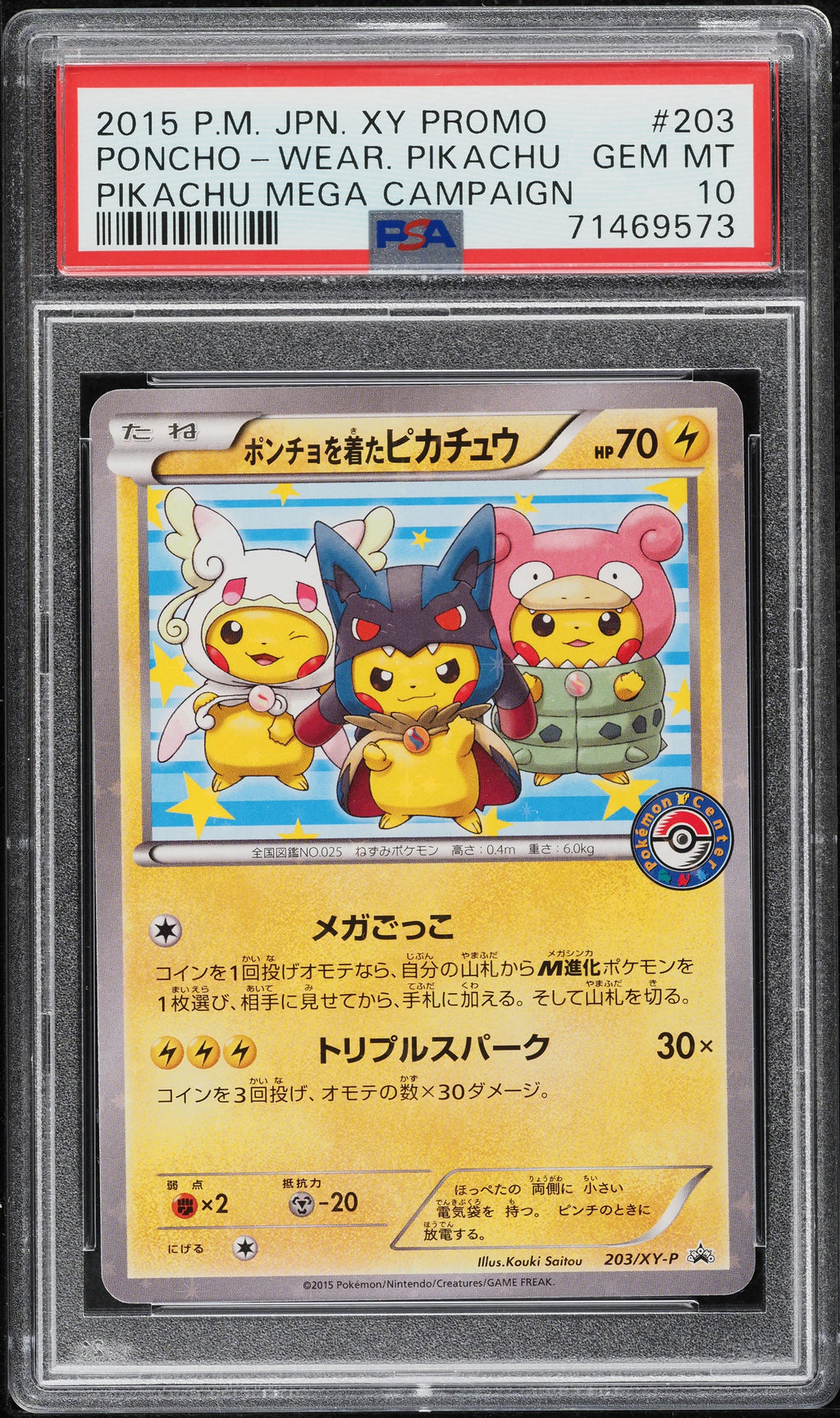 Poncho Wearing Pikachu 203/XY-P PSA 10 Pikachu Mega Campaign XY Promo 2015