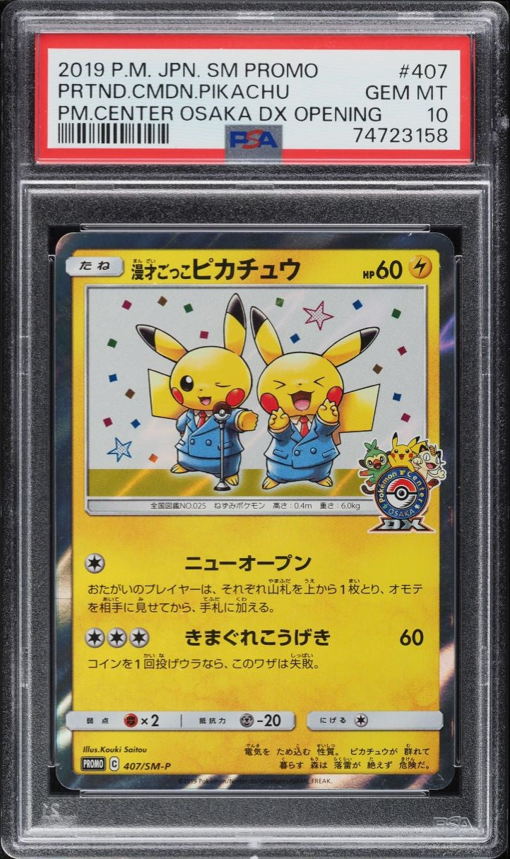 2019 Pokemon Japanese SM Promo Pretend Comedian Pikachu 407/SM-P PSA 10