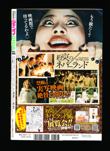 ジャンプ Jump GIGA WINTER 2021