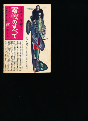 鉄腕アトム Astro Boy Supplement February 1962