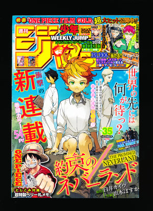 週刊少年ジャンプ  Weekly Shonen Jump 35 2016