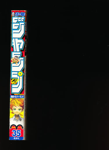 週刊少年ジャンプ  Weekly Shonen Jump 35 2016