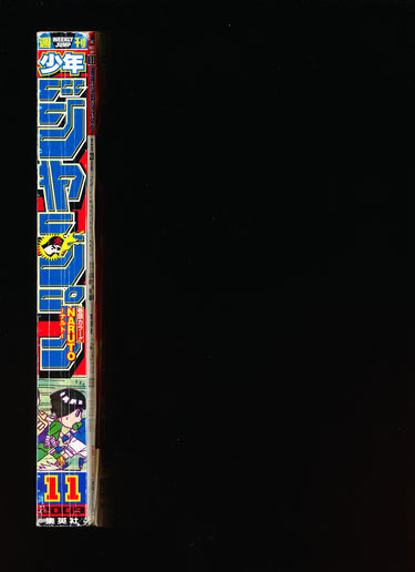 週刊少年ジャンプ  Weekly Shonen Jump 11 2009