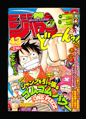週刊少年ジャンプ Weekly Shonen Jump 43 2004