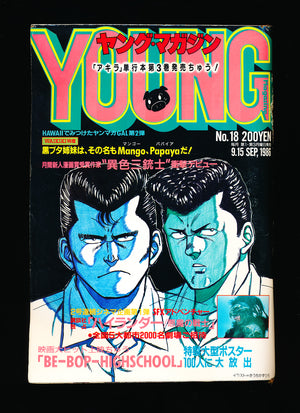 週刊ヤングマガジン Weekly Young Magazine 18 1986