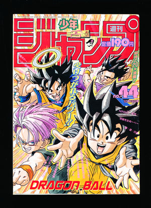 週刊少年ジャンプ WEEKLY SHONEN JUMP 44 1993