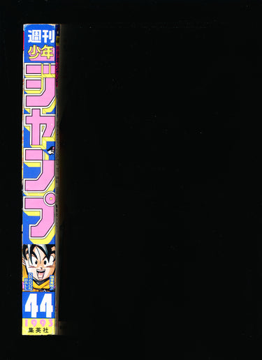週刊少年ジャンプ WEEKLY SHONEN JUMP 44 1993