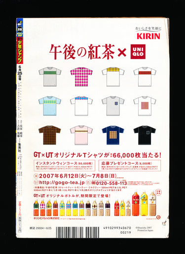 週刊少年ジャンプ  Weekly Shonen Jump 28 2007