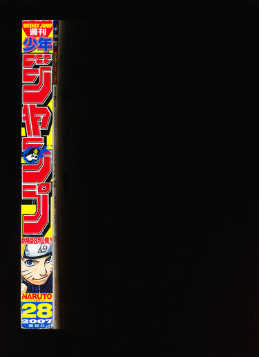 週刊少年ジャンプ  Weekly Shonen Jump 28 2007