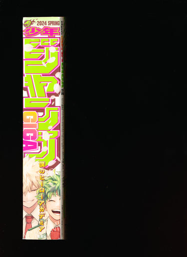 ジャンプ Jump GIGA SPRING 2024