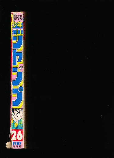 Weekly Shonen Jump 26 1987 spine