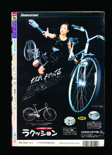Weekly Shonen Jump 36 1997 back cover