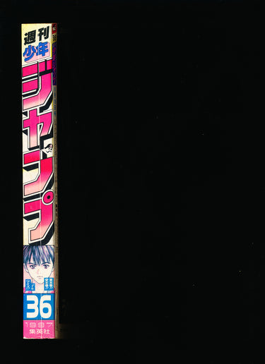 Weekly Shonen Jump 36 1997 spine