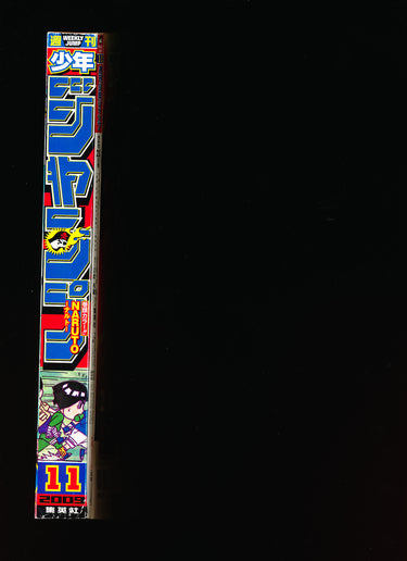 週刊少年ジャンプ  Weekly Shonen Jump 11 2009