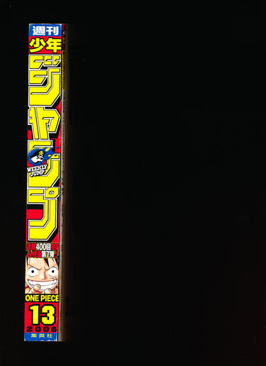 週刊少年ジャンプ  Weekly Shonen Jump 13 2006