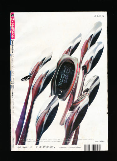 週刊少年ジャンプ WEEKLY SHONEN JUMP 3-4 2000
