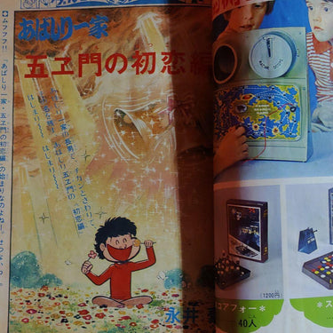 少年チャンピオン Shonen Champion (Autumn Issue) 45 1970 USA SELLER