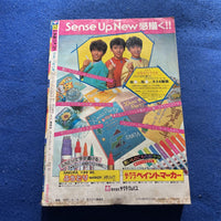 週刊少年ジャンプ WEEKLY SHONEN JUMP 52 1983 588 USA SELLER