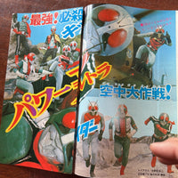 テレビマガジン TV magazine September 1974 issue