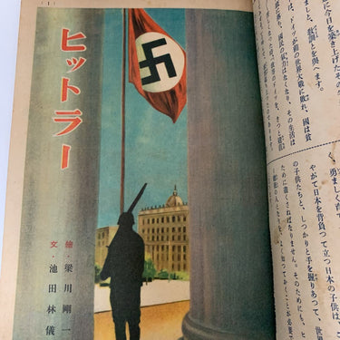 1941 講談社の絵本ヒットラー Kodansha's picture book World War II USA SELLER