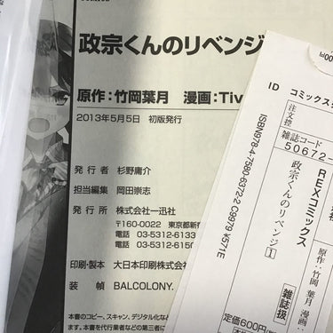 Masamune-kun's Revenge Vol. 1 SIGNED SKETCHED BY AUTHOR/CREATOR USA SELLER
