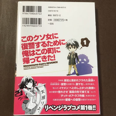 Masamune-kun's Revenge Vol. 1 SIGNED SKETCHED BY AUTHOR/CREATOR USA SELLER
