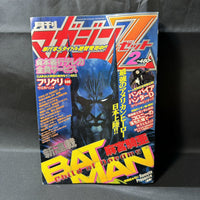 月刊マガジン Z2000 年2月 Monthly Magazine Z #7 - No. 2, 2000 ZEQO7 USA SELLER