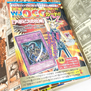 週刊少年ジャンプ 2001 Weekly Shonen Jump 36/37 RESERVED