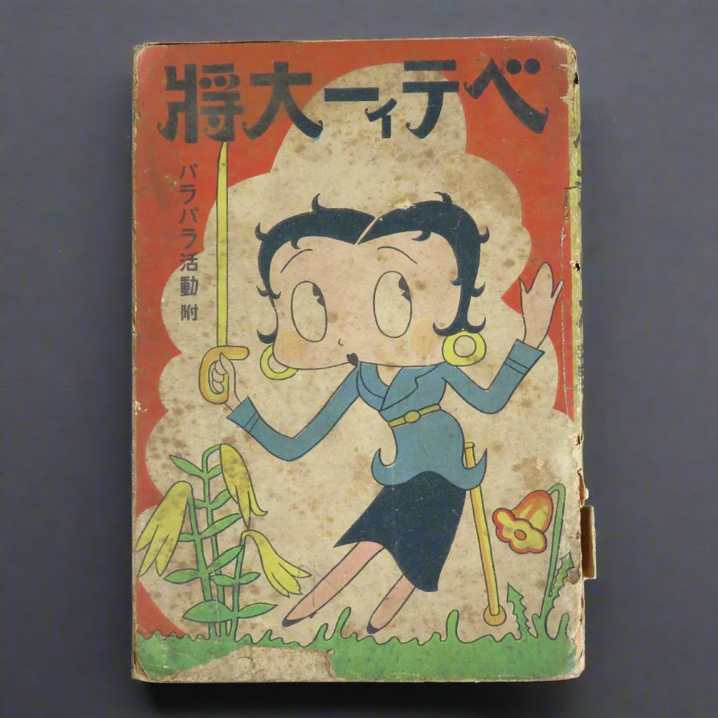Mickey Boop Betty Boop & Mickey Mouse by Naozo Kanai Manga Comic, January 1936 ...