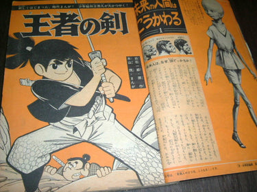 少年マガジン WEEKLY SHONEN MAGAZINE 1 1964 USA SELLER
