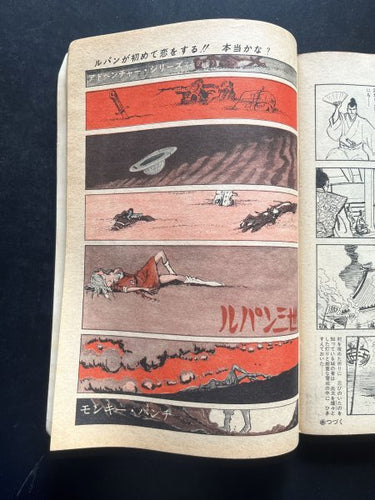週間漫画アクション WEEKLY MANGA ACTION JANUARY 3 1968 USA SELLER