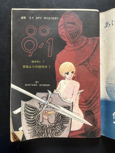 週間漫画アクション WEEKLY MANGA ACTION JANUARY 3 1968 USA SELLER