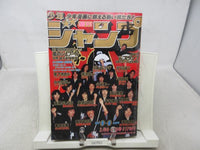 週刊少年ジャンプ WEEKLY SHONEN JUMP 5-6 1980 519 USA SELLER