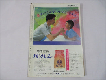 週間漫画アクション Weekly Manga Action Nov14, 1968  No 46  USA SELLER