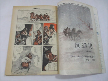 週間漫画アクション Weekly Manga Action Nov14, 1968  No 46  USA SELLER