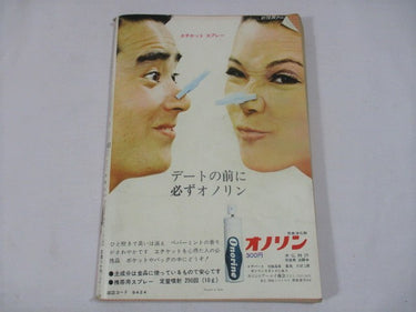 週間漫画アクション Weekly Manga Action  Sept 25, 1969  No. 44   USA SELLER