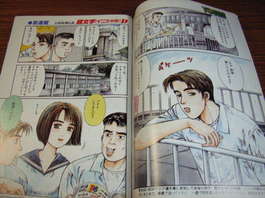 ヤングマガジン  WEEKLY YOUNG MAGAZINE 30 JULY 1995  USA SELLER
